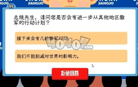 川建国同志想要连任第三天怎么选择 连任成功结局通关攻略