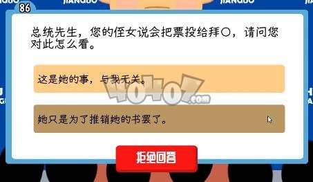 川建国同志想要连任第三天怎么选择 连任成功结局通关攻略