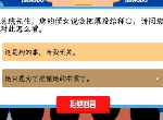 川建国同志想要连任第三天怎么选择 连任成功结局通关攻略