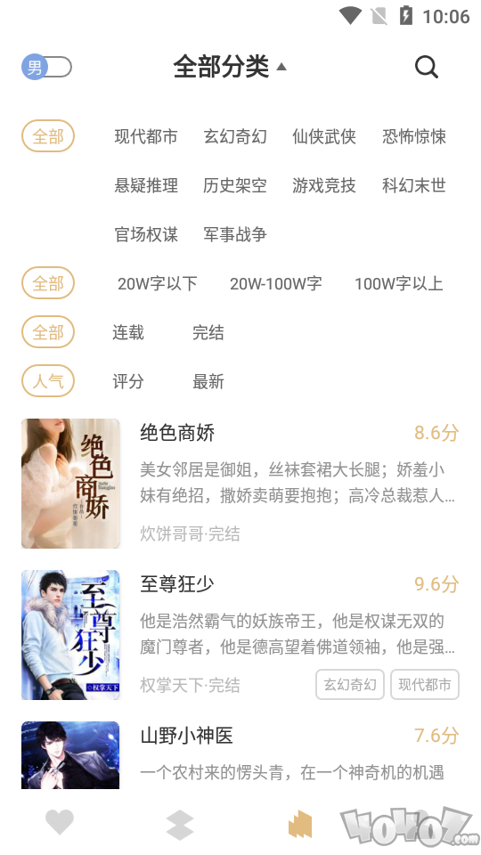 大熊小说