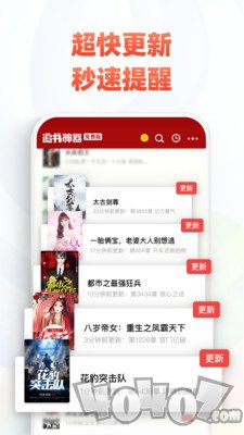 咕咚免费小说