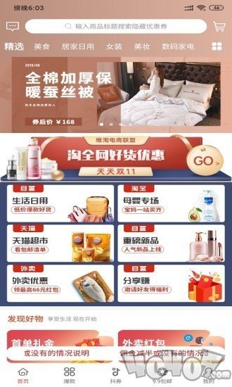 好酷生活