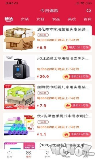 好酷生活