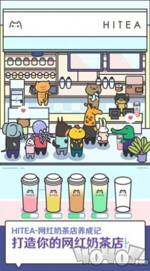 美味奶茶店