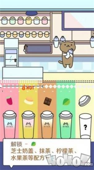美味奶茶店