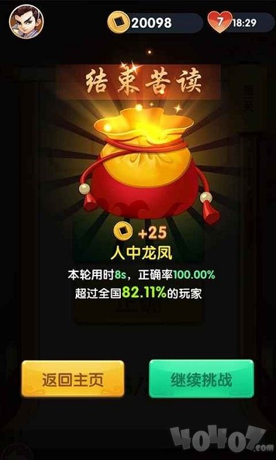 最6答人