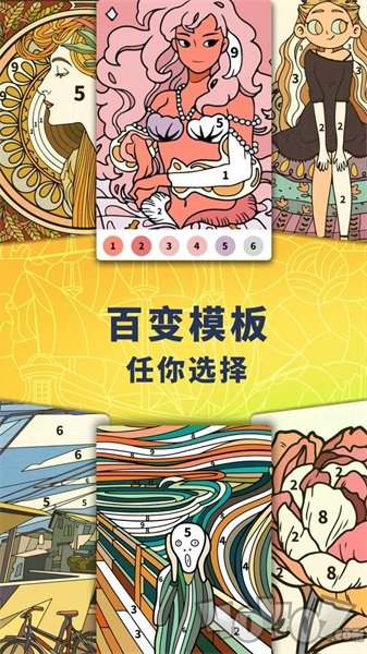数字填色涂色绘本