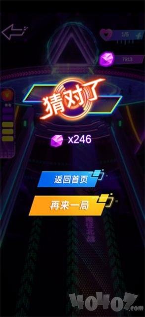 天天猜歌名
