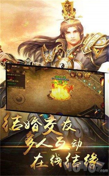新开复古传奇1.76