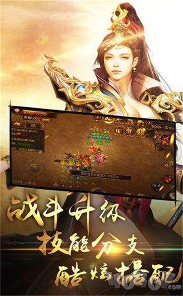 新开复古传奇1.76