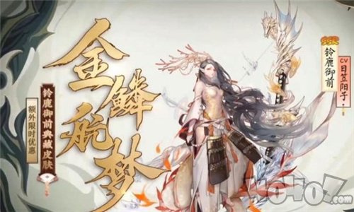 阴阳师四周年皮肤公布 周年庆典皮肤造型欣赏