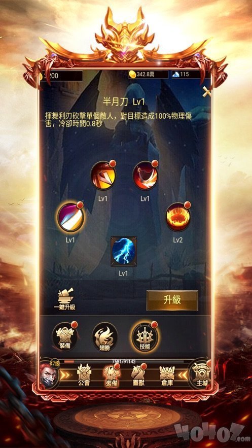 热血新开传奇1.76