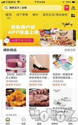 贯鱼