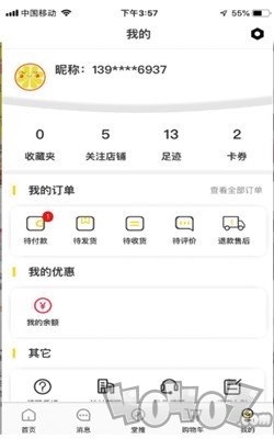 贯鱼