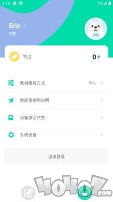 象辞练字