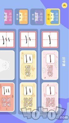 象辞练字