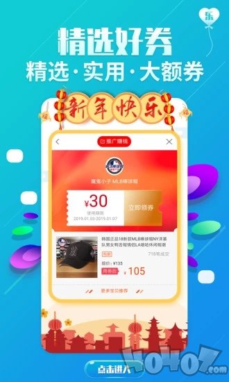 返利优惠券联盟