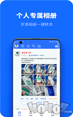 微商工具共享相册