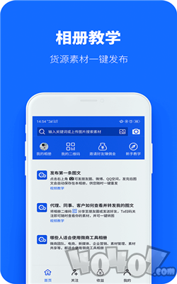 微商工具共享相册