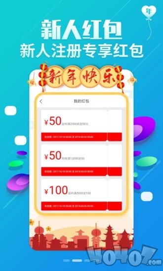 返利优惠券联盟