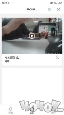 FOWL视频监控