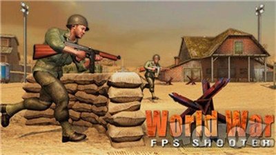 世界大战FPS射手