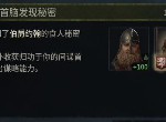 十字军之王3怎么扩大自己的领土 扩张发展路线心得分享