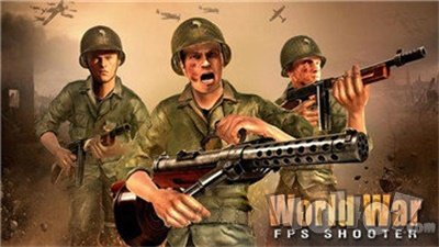 世界大战FPS射手