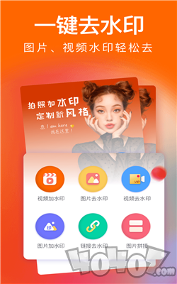 微商一键去水印