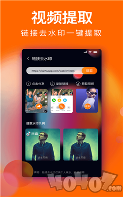 微商一键去水印