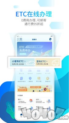 浙易行