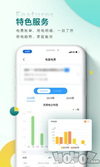 网上国网
