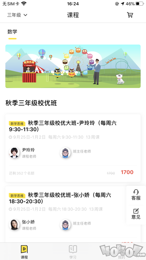 正小保课堂