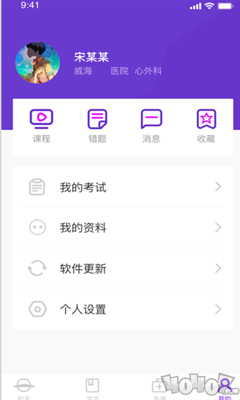 护士通