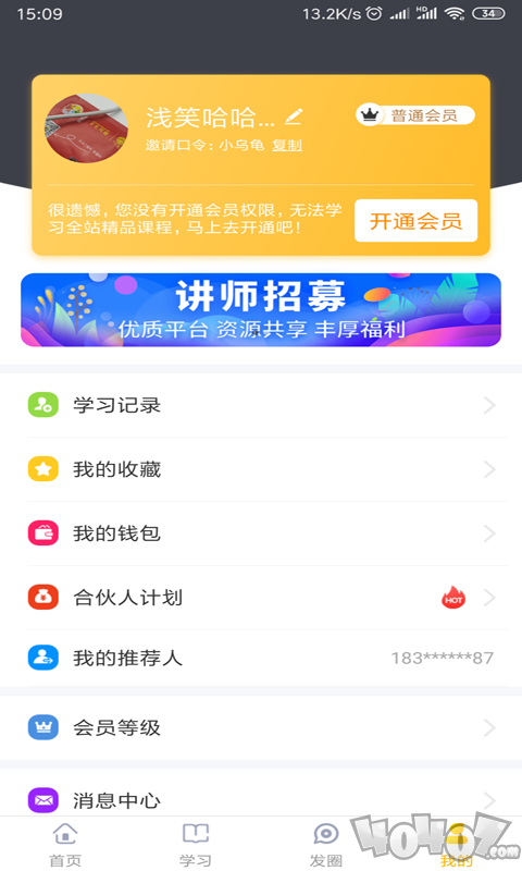 奋斗龟