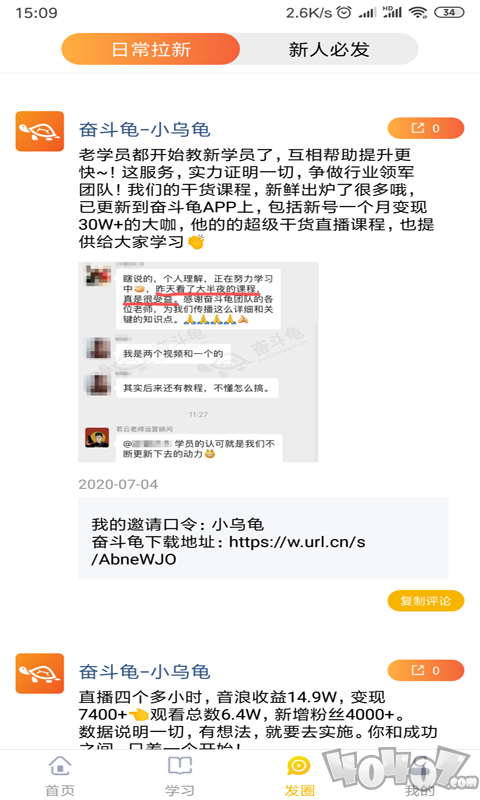 奋斗龟