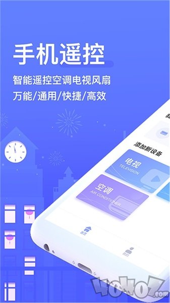 全能空调遥控器