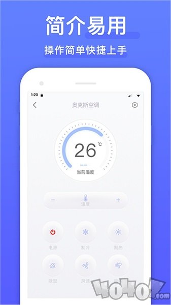 全能空调遥控器