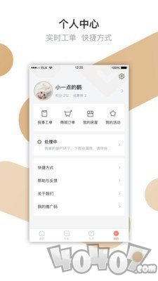 享家社区