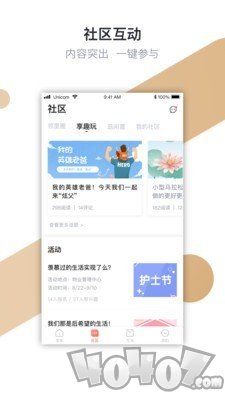 享家社区