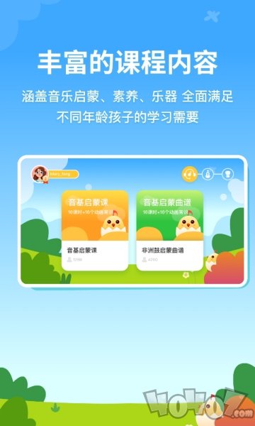 音乐壳