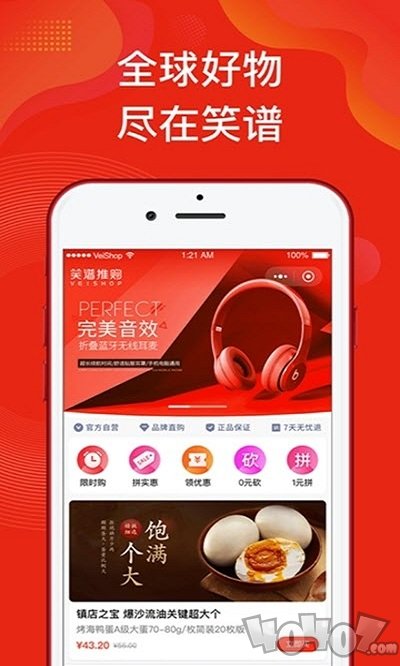笑谱推购