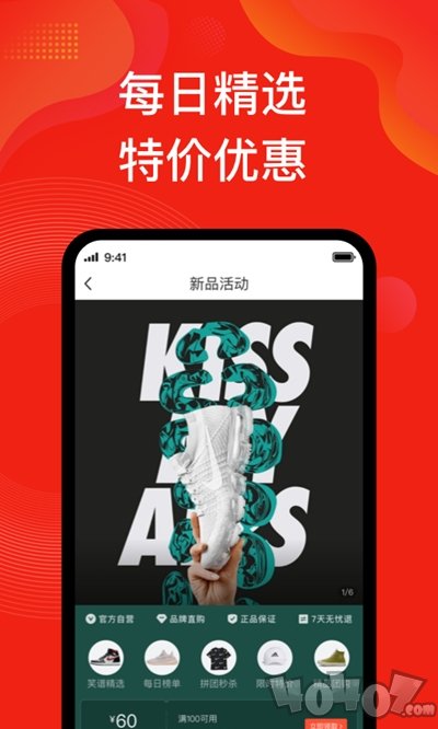笑谱推购