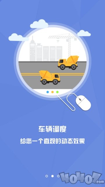 商砼之星商砼之星