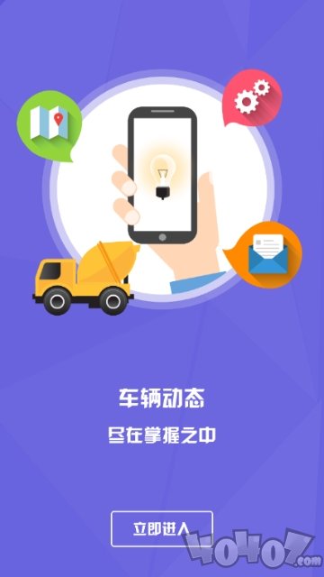 商砼之星商砼之星