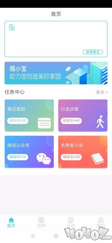 视小宝