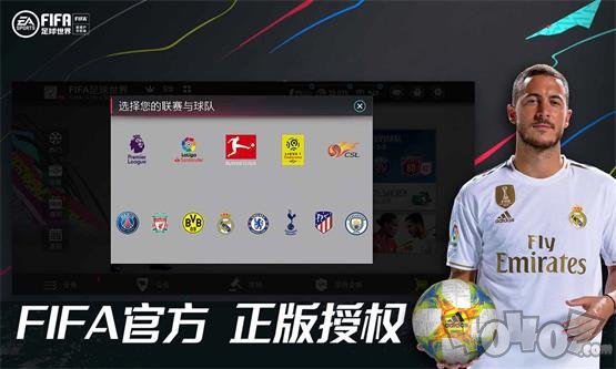 fifa足球世界2020