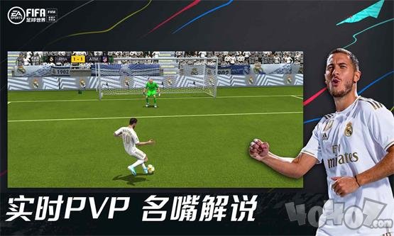 fifa足球世界2020