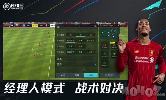 fifa足球世界2020