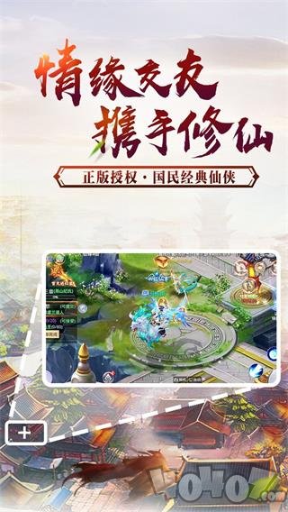 萌仙无双诀